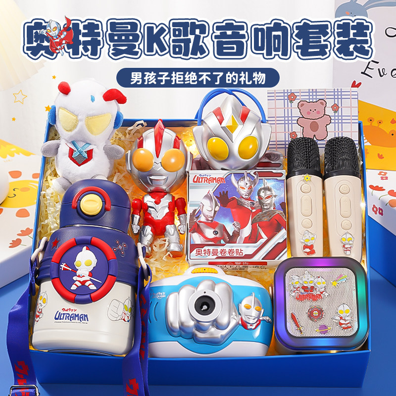 六一儿童节礼物小朋友奥特曼礼盒