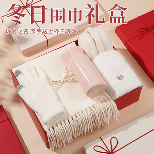 新年礼物送女生女朋友冬日暖心围巾礼盒惊喜实用生日送闺蜜姐妹