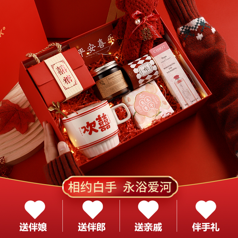 婚礼伴手礼女伴娘结婚用品实用中式喜糖盒送姐妹团回礼高级感礼盒