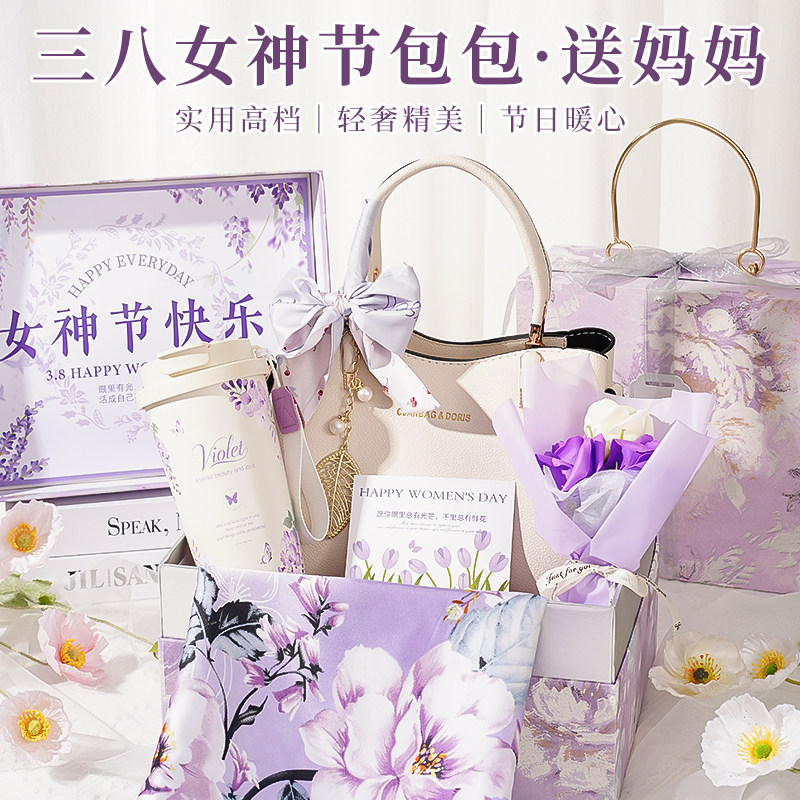 生日礼物送长辈惊喜轻奢包包礼盒