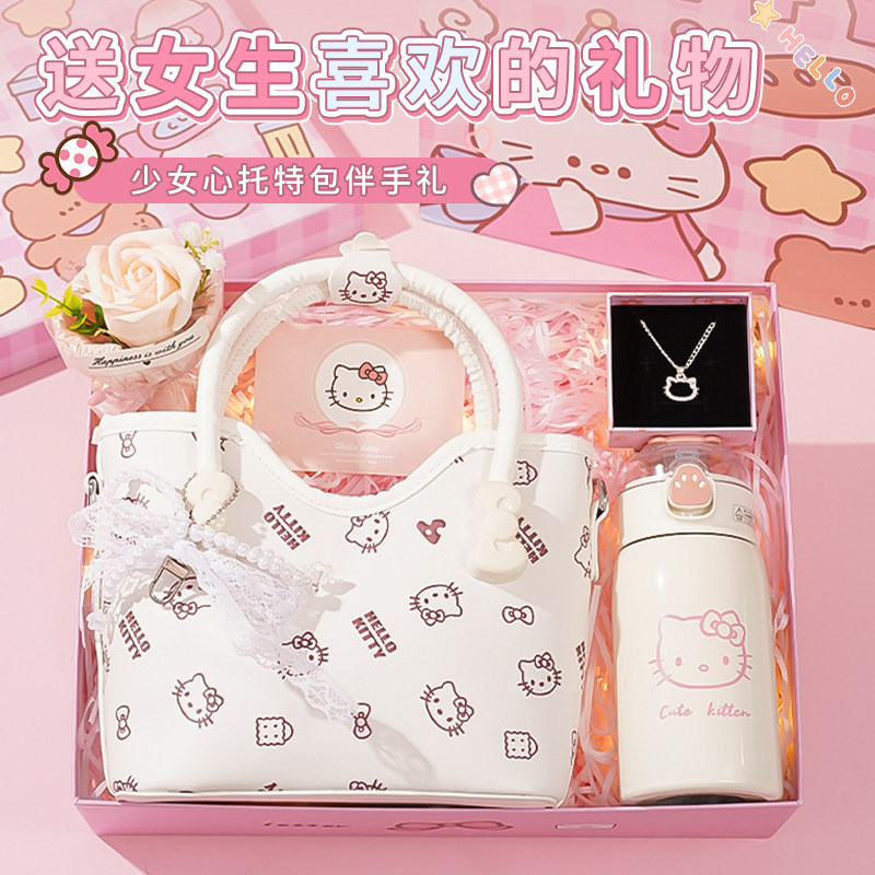 七夕送女友凯蒂猫托特包礼盒