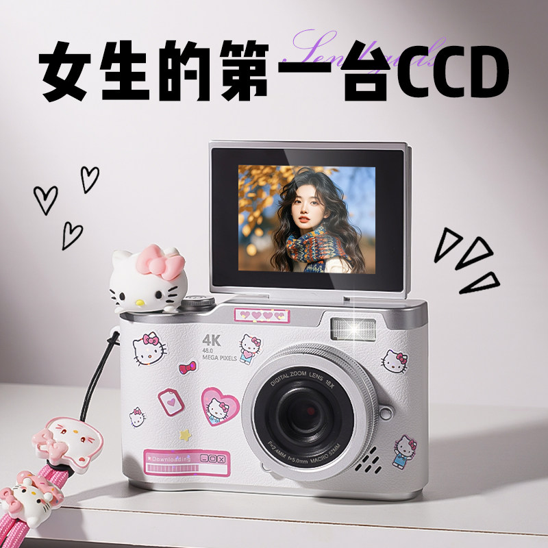 生日礼物送女生闺蜜姐妹精致高颜值推荐送女孩精致CCD照相机礼盒