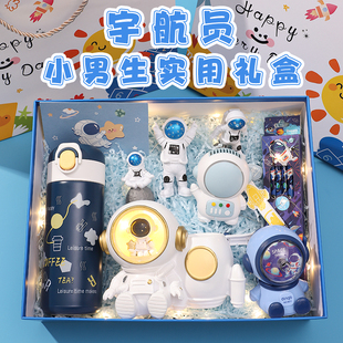 生日礼物送男孩8-12岁小学生创意给孩子高级感宇航员新年文具礼盒