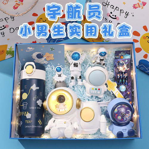 生日礼物送小男孩创意宇航礼品