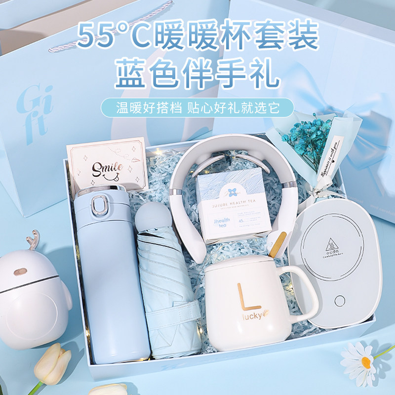 生日礼物送女生保温杯礼盒