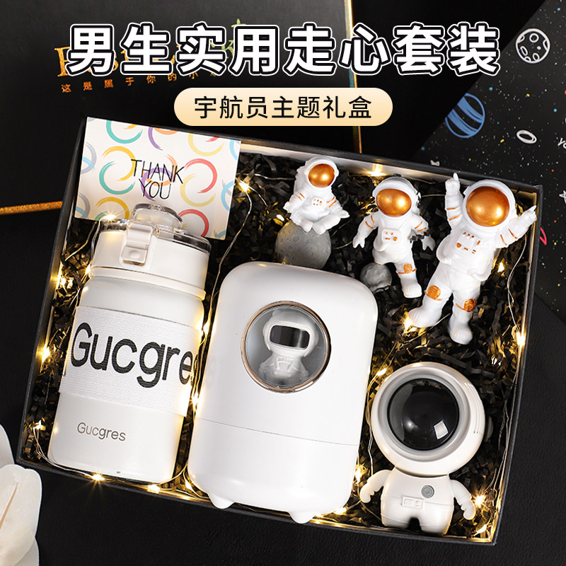 生日礼物送男朋友惊喜高级感