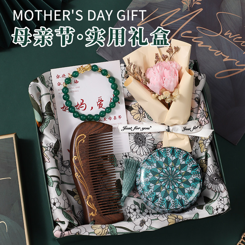 母亲节礼物生日送妈妈实用走心给婆婆40-50岁女士高级感礼盒