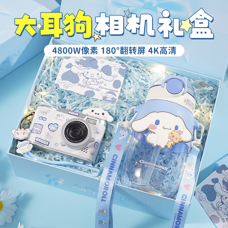 生日礼物送女生女朋友闺蜜高级感推荐送女孩精致玉桂狗CCD照相机