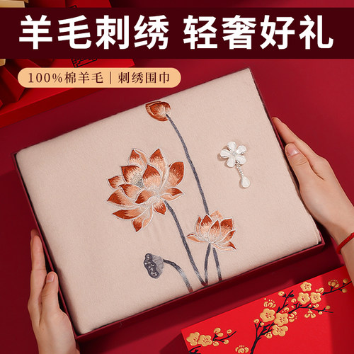 100%纯羊毛围巾送妈妈生日礼物