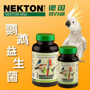 德国聂克通鸟类益生菌补充剂肠道调理消化不良NEKTON-Biotic-Bird