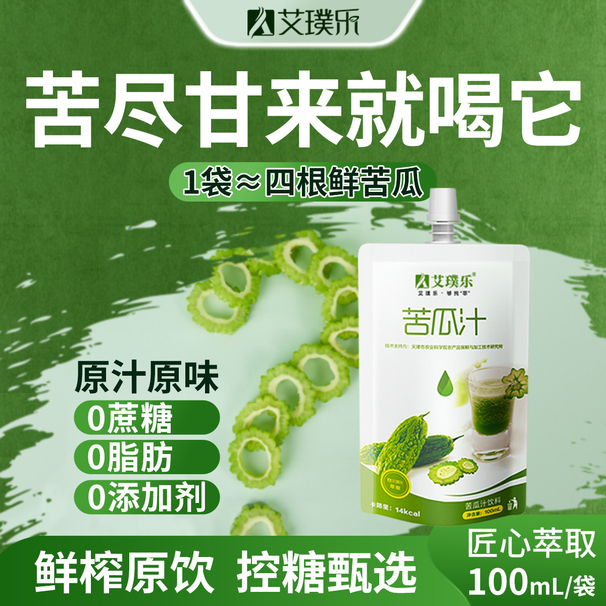 艾璞乐苦瓜汁饮料新鲜萃取果蔬汁原浆辅助抗糖夏日清爽降燥解腻饮