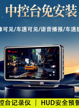 高清行车记录仪360度单镜头免安装车载电子狗一体24小时停车录像