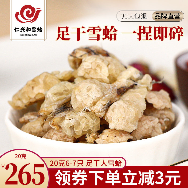 仁兴和 雪蛤旗舰店东北雪哈雪蛤油正品林蛙蛤蟆油干膏礼盒木瓜炖