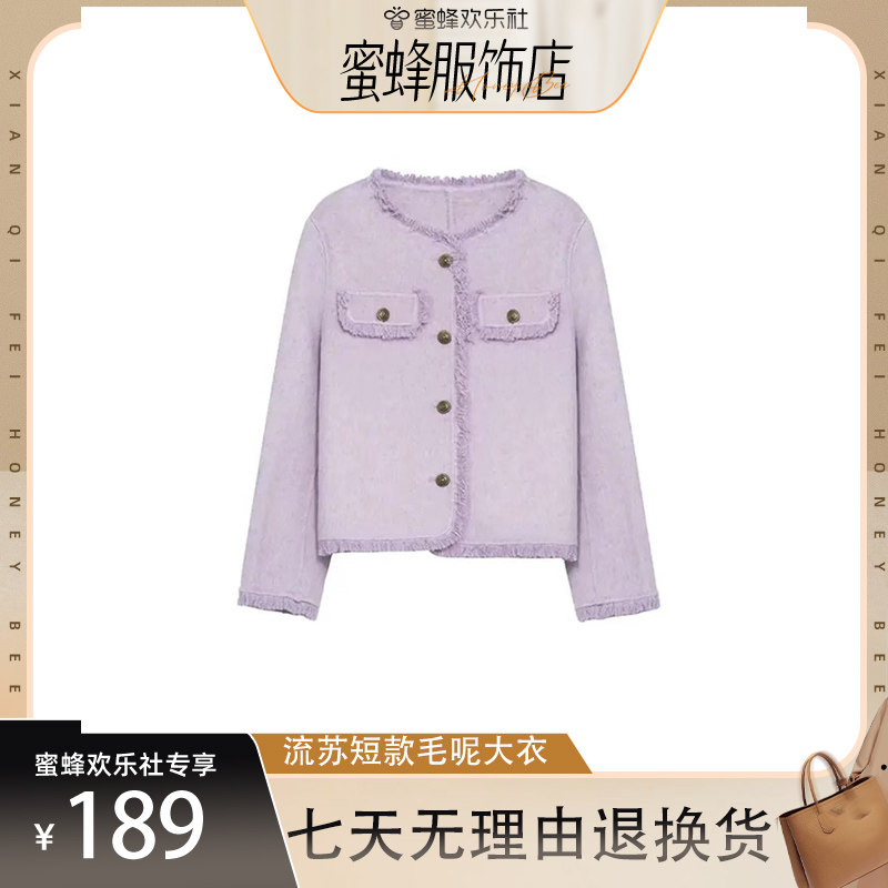 【蜜蜂欢乐社】法式轻奢羊毛呢小香外套女高级感圆领大衣2330