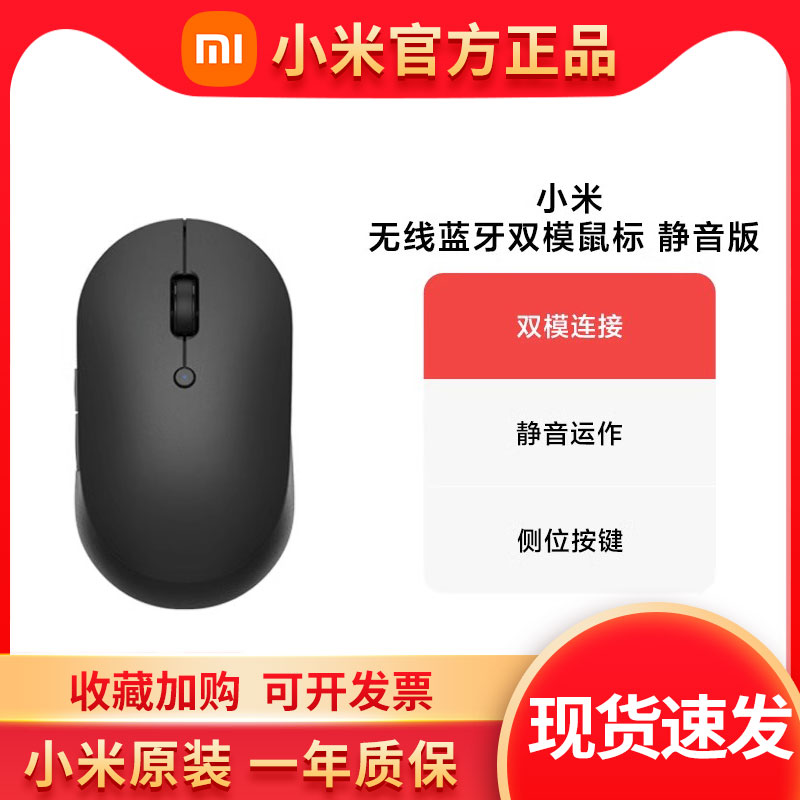 小米无线蓝牙双模鼠标静音版游戏光电小巧便携笔记本电脑办公滑鼠属于什么档次？