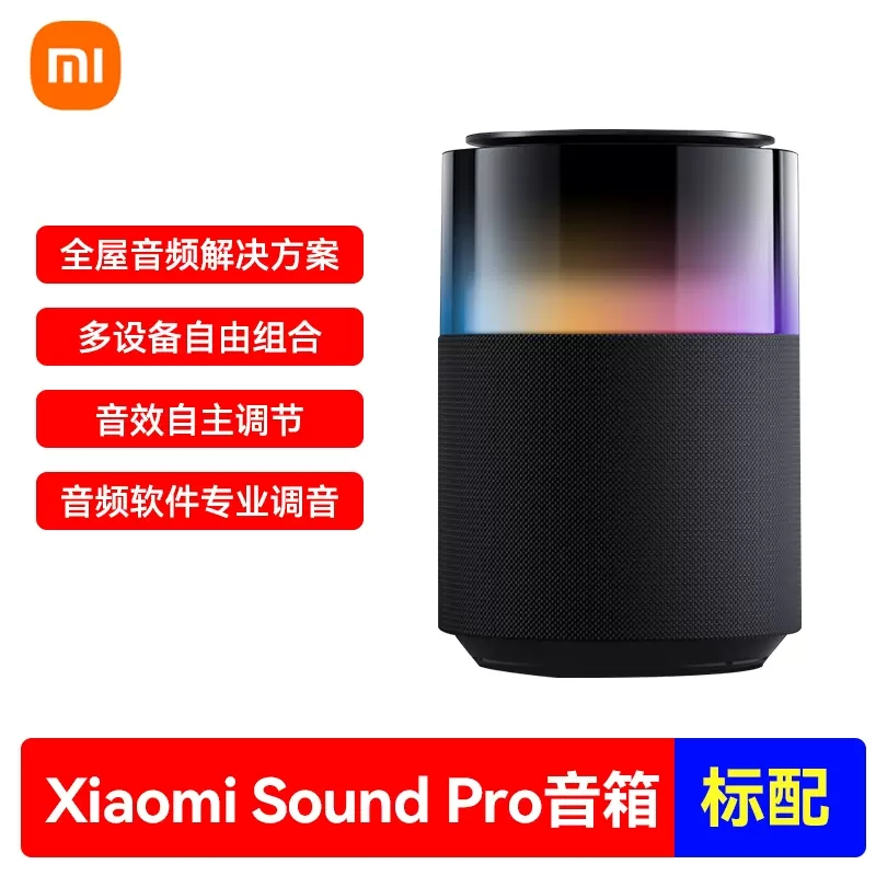 Xiaomi Sound Pro߱+˳ СXiaomi Sound ProСͬѧAI869Ԫ