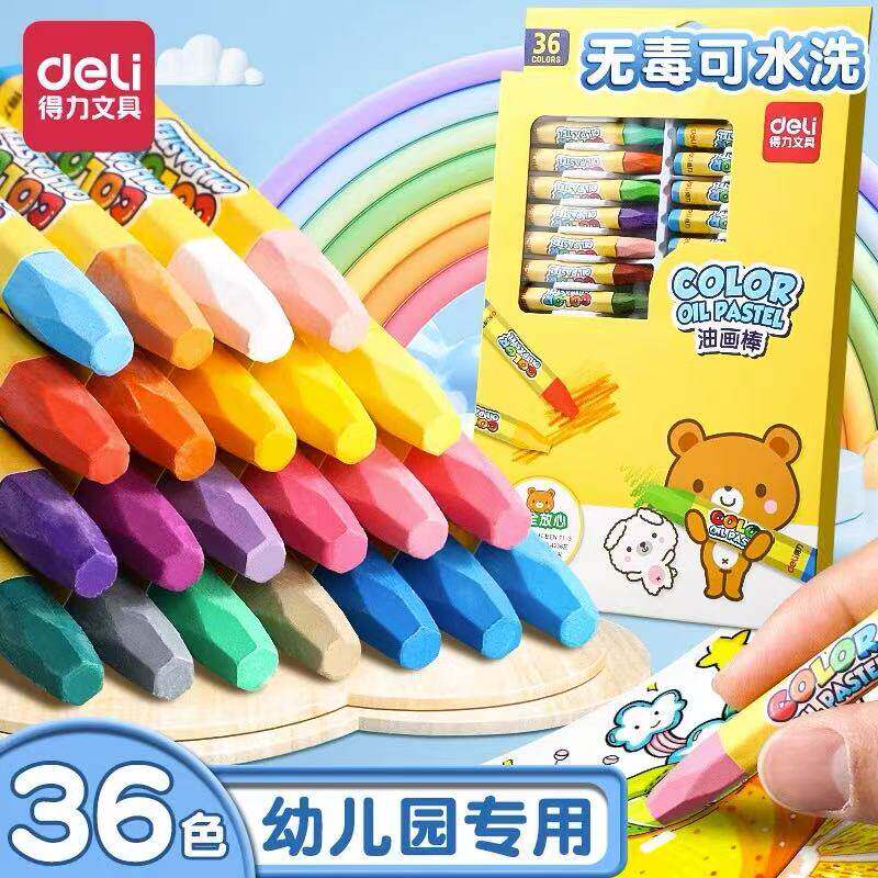 得力油画棒儿童安全无毒蜡笔幼儿园专用不粘手48色盒装小学生画画美术彩色彩笔套装