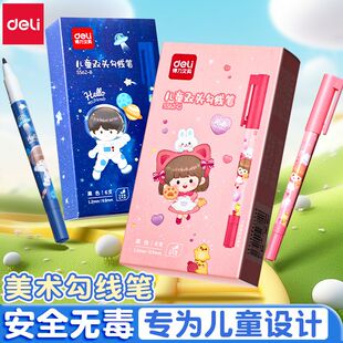 得力儿童美术双头勾线笔水性记号笔黑色涂鸦笔不掉色小双头勾边笔描线马克笔记好号笔画线水笔细头黑划线计号