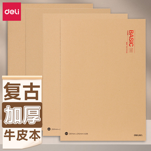 得力复古笔记本子牛皮纸加厚学生专用考研缝线本初中高中生高颜值a4日记本a5软面抄横线本b5活页本练习作业本
