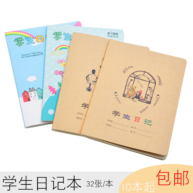本子32k加厚大本牛皮纸封面格子本儿童初中生卡通日记笔记本子批发