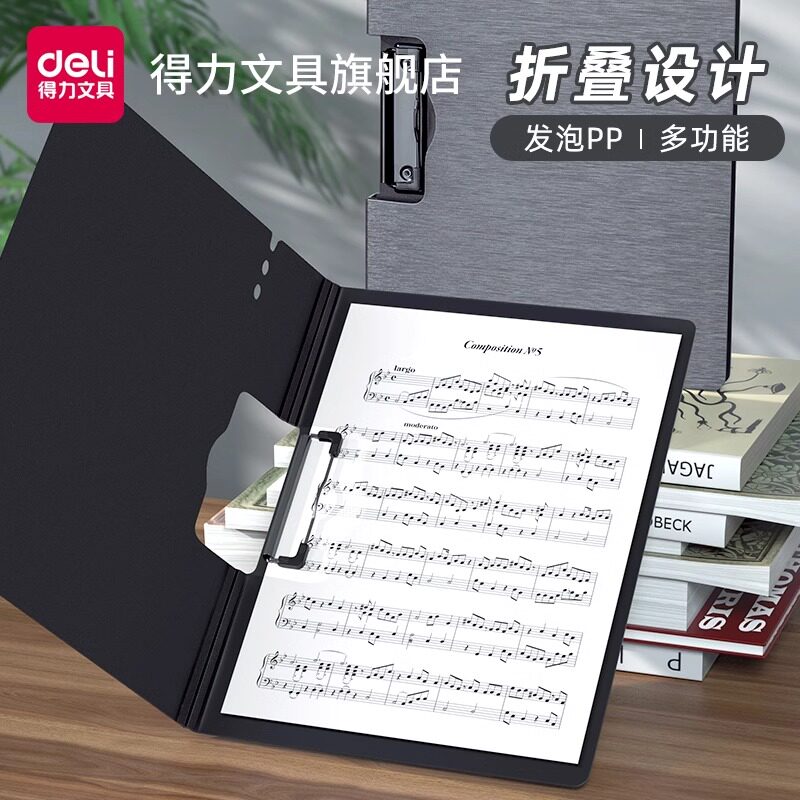 a4文件夹板得力横版竖版夹多功能图片