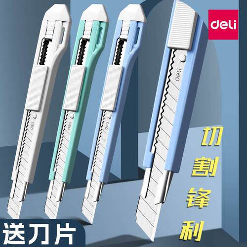 得力小型美工刀快递开箱刀ins高颜值马卡龙色系学生削笔刀壁纸刀办公刻刀手工裁纸刀子耐用可换刀片美术用刀
