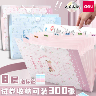 得力文件夹多层风琴包8格收纳包科目分类整理资料袋初中生高中生试卷收纳袋a4文件袋高颜值ins风小学生用文具