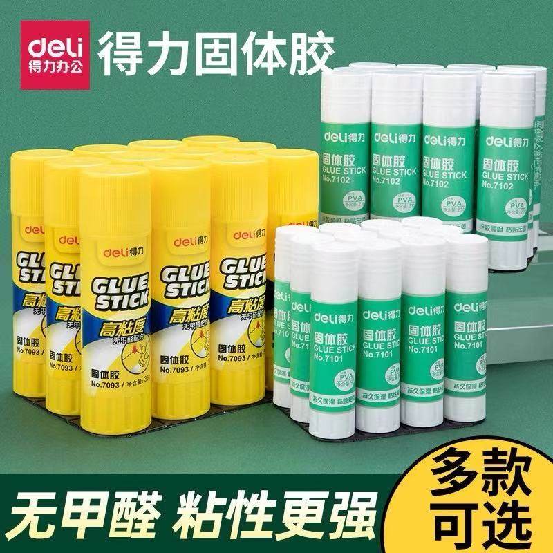 得力胶棒固体胶大号办公财务胶水儿童幼儿园手工课强力胶水学生用考研小刀固体胶棒考研神器高粘度12支21克36,文具电教/文化用品/商务用品,胶棒,淘宝优惠券,粉丝福利购,淘宝优惠卷