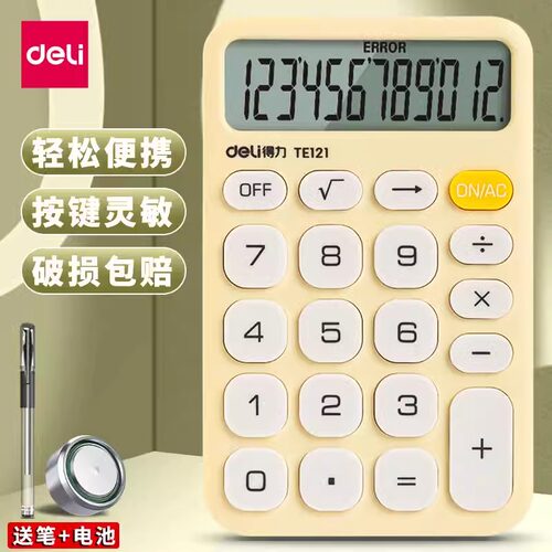 办公室用小巧大号平板记算机
