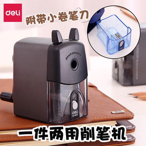 得力手摇削笔器机铅笔刀