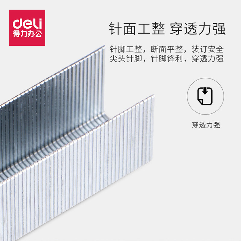 [10박스] 델리 대형 스테이플 24|6 유니버셜 NO. 12 스테이플 통합 스테이플 표준 헤비듀티 스테이플 사무용품 스테이플 바인딩 스테이플