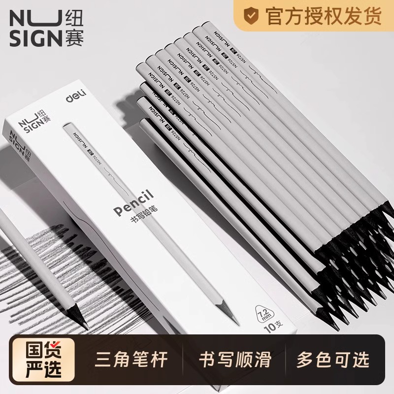 得力高端灰杆铅笔黑木无毒小学生专用一年级二年级幼儿园初学者2b铅笔考试专用素描涂卡笔儿童三角正姿HB绘画