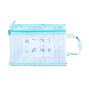 学科科目分类文件袋拉链双层大容量小学生用作业袋透明网纱A4资料袋语文分科书袋试卷收纳袋学生装卷子的袋子