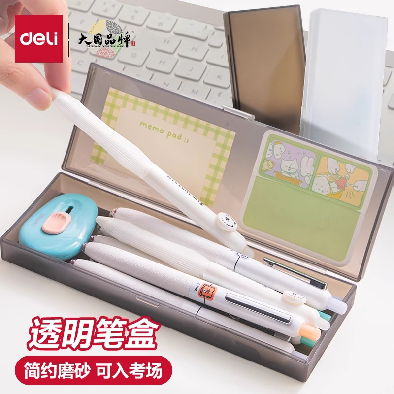 得力简系铅笔盒简约笔盒磨砂铅笔盒PP塑料收纳笔盒学生透明文具盒铅笔收纳盒大容量笔袋桌面ins考试DIY高中生