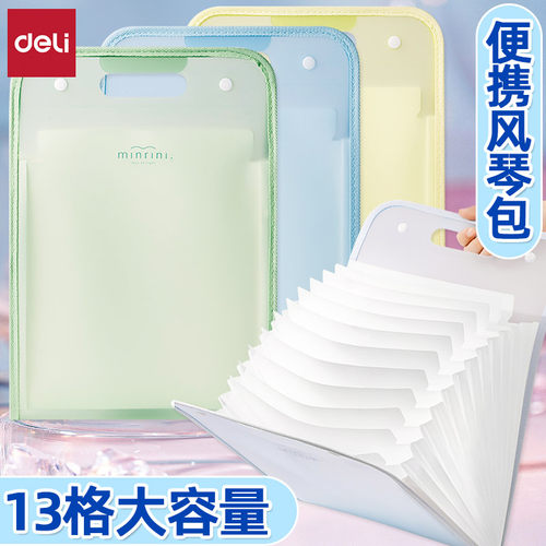 得力a4手提文件夹试卷袋学