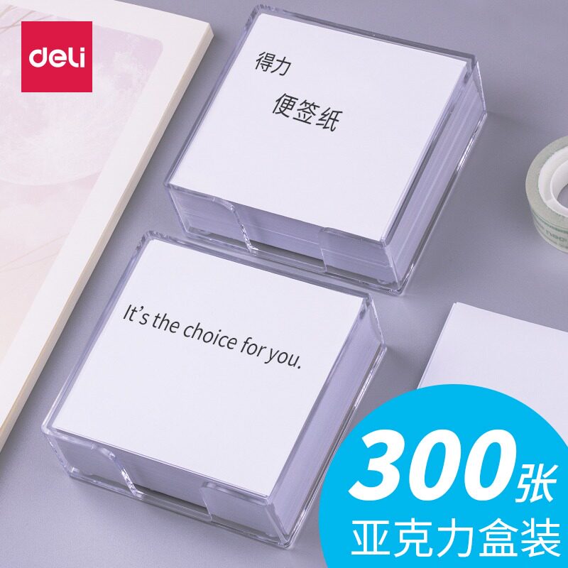 得力7600带盒便签条便条纸/记事白纸即时贴91*87mm/300张白色空白办公便签纸便笺草稿本无粘性不粘留言盒装
