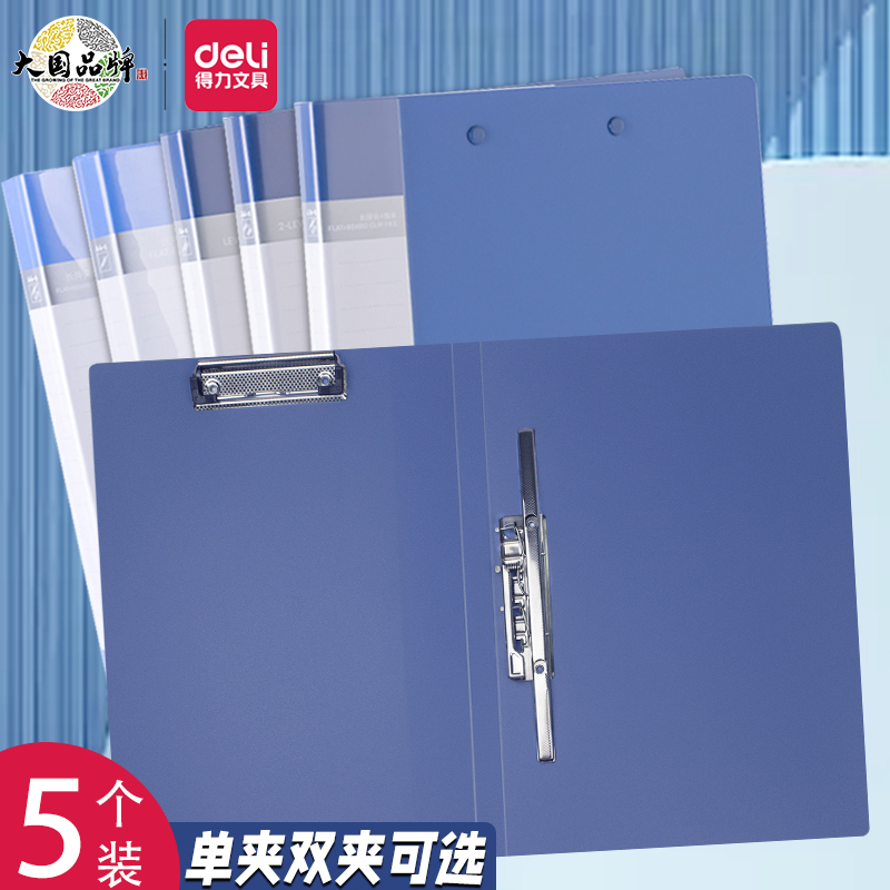 得力文件夹a4单双强加长押
