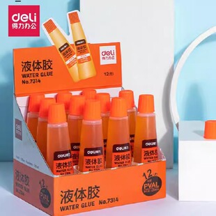 6瓶装得力7314强粘型液体胶水 120ml 黄色透明办公胶水办公用品 海绵头7313固体胶黄色透明胶水强力胶水