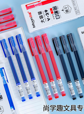 韩具中性笔百通V-29大容量速干水笔0.5学生刷题笔黑红蓝色签字笔水性笔签字笔学生中性笔水笔