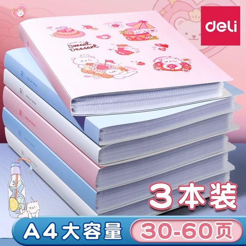 得力文件夹插页透明a4试卷收纳袋
