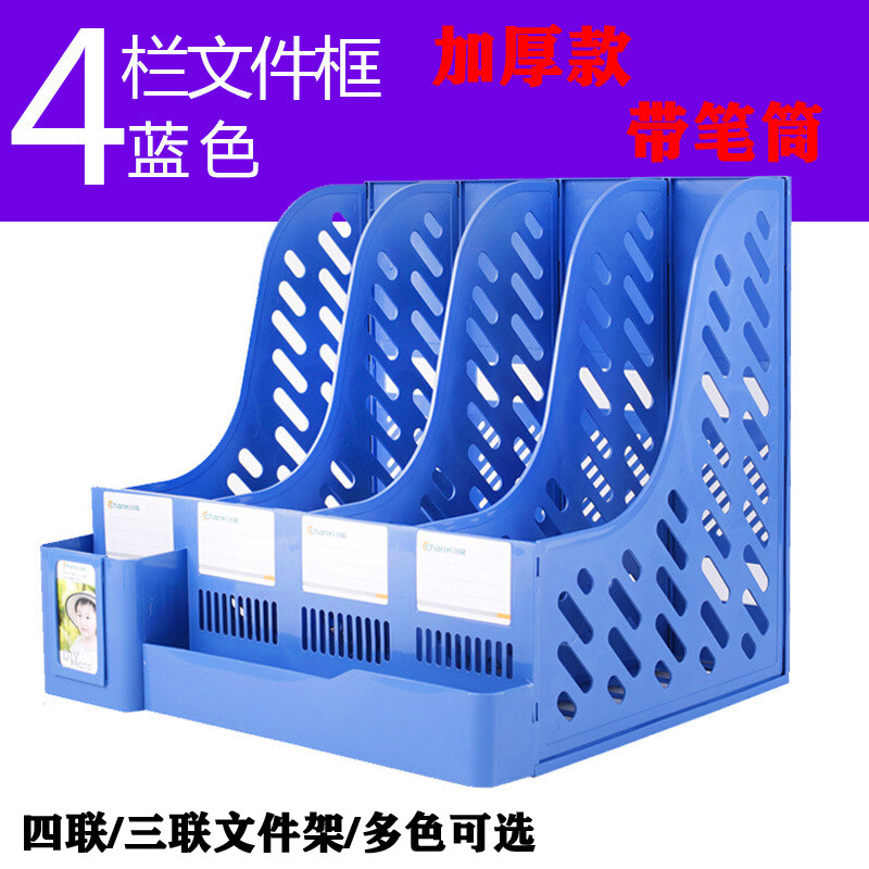加厚文件架资料框简易桌上黑色图片