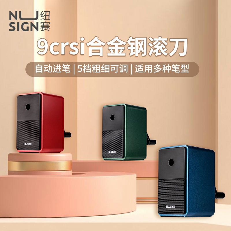得力5档可调节粗细素描用削笔器