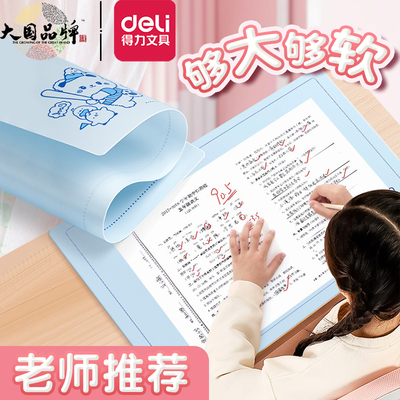 得力试卷垫板软学生写字考