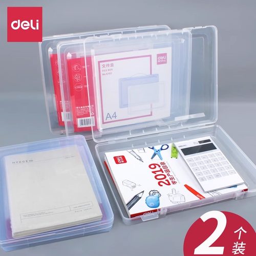得力文件盒透明a4文件收纳盒