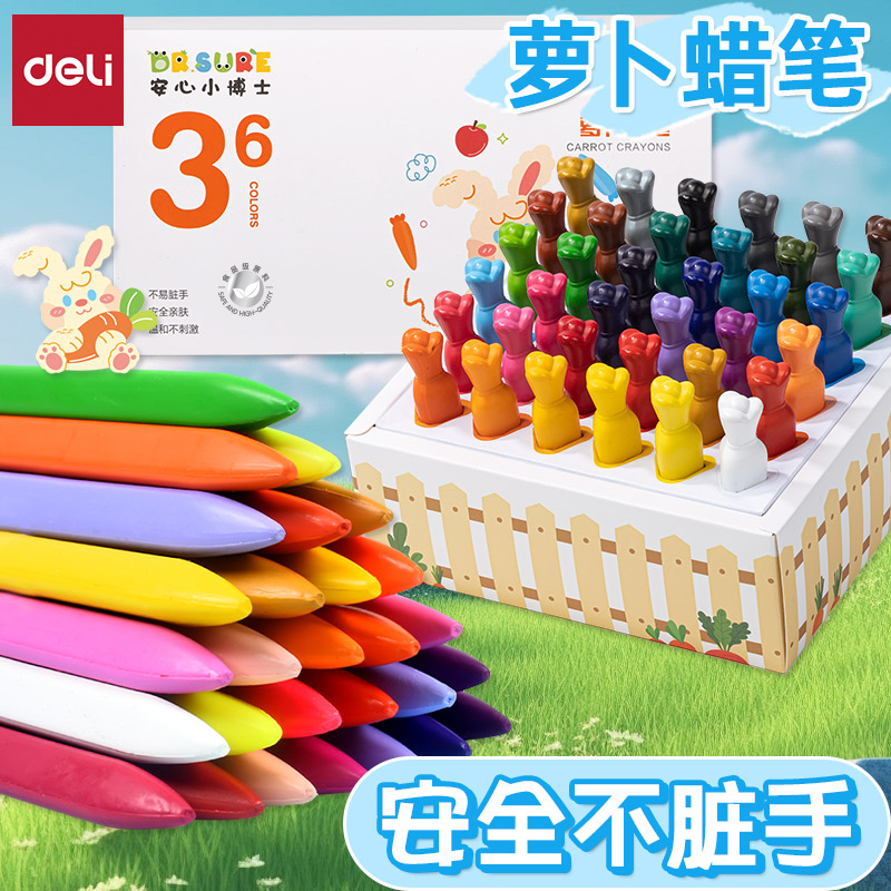 得力食品级蜡笔不脏手无毒幼儿园小学生专用塑料腊笔不粘手可水洗油画棒彩笔宝宝儿童安全画笔腊色彩绘棒hm22