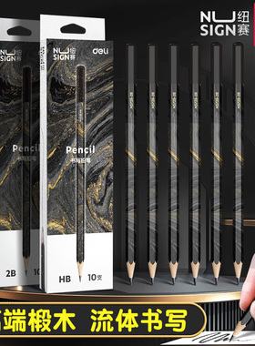 得力纽赛黑木黑色流金铅笔hb小学生专用新一二年级学生写字2b儿童幼儿园学习文具用品套装六角考试涂卡专用笔