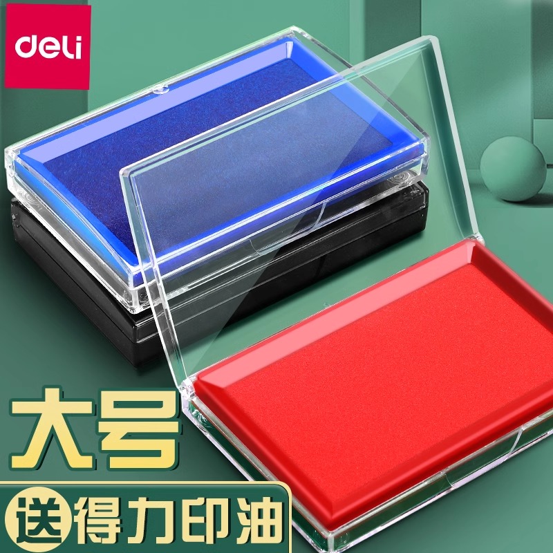 得力印台红色印泥印尼快干印台蓝色印泥黑色印泥红印台印油印台盒印章印泥按手印红手印章手掌印泥财务用品
