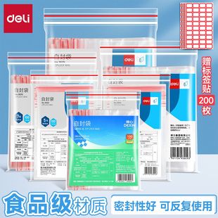 得力自封袋小号透明食品密封袋大号塑料袋封口加厚包装袋子塑封增值税专用袋自封袋分装封口袋包装塑料袋子