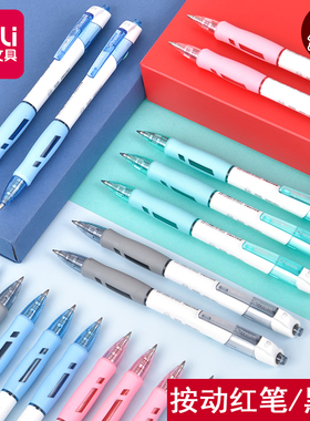 得力S09按动中性笔水笔学生用考试碳素黑色水性签字笔芯0.5mm按压式臻顺滑子弹头圆珠笔蓝黑红笔教师文具用品