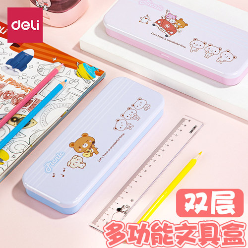 得力双层马口铁铅笔盒